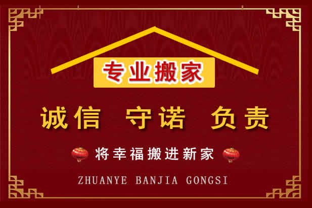 迁安搬家电话